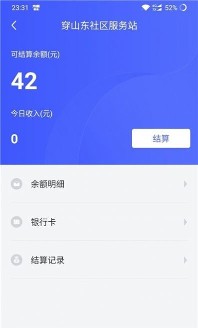万顺福实体店手机版