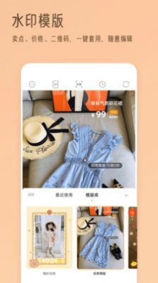 我拍衣app官方版