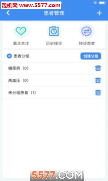 新医通app
