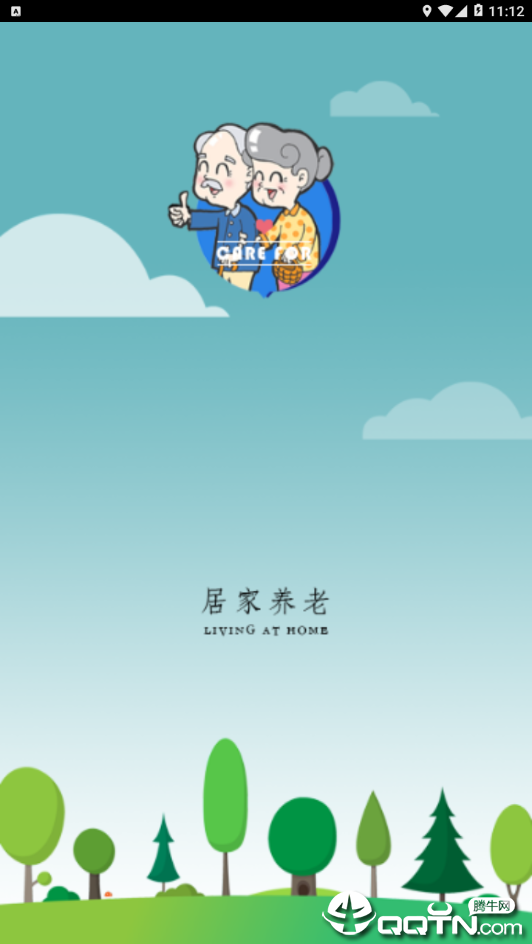 孝心到家app