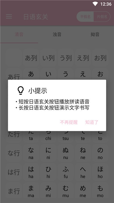 日语玄关app官方版最新版