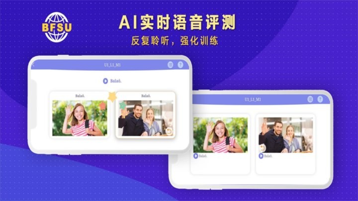 北外多语app