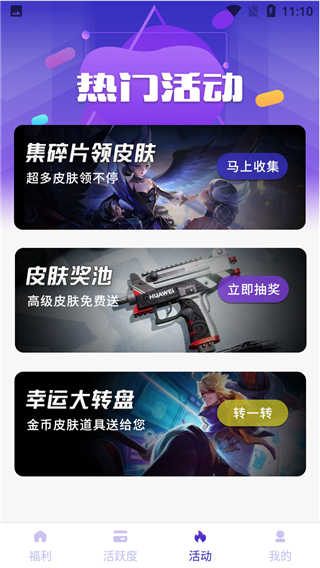 开心荣耀