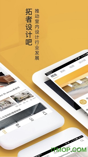 设计灵感app下载官方版