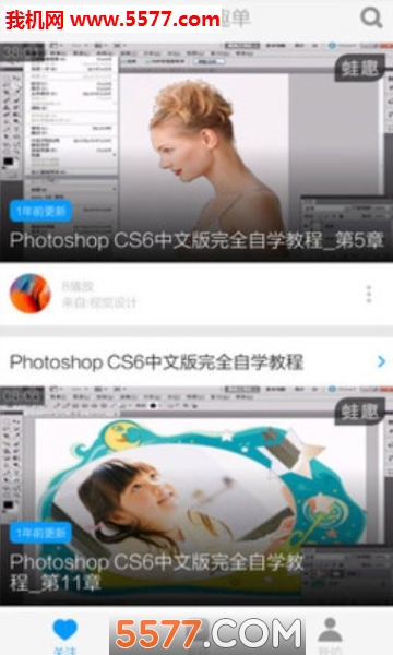 ps修图技巧安卓版