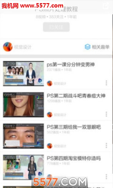 ps修图技巧安卓版