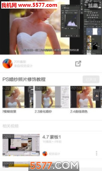 ps修图技巧安卓版