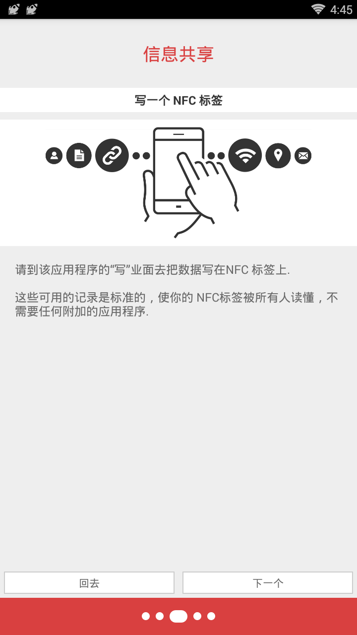 NFC工具箱汉化版