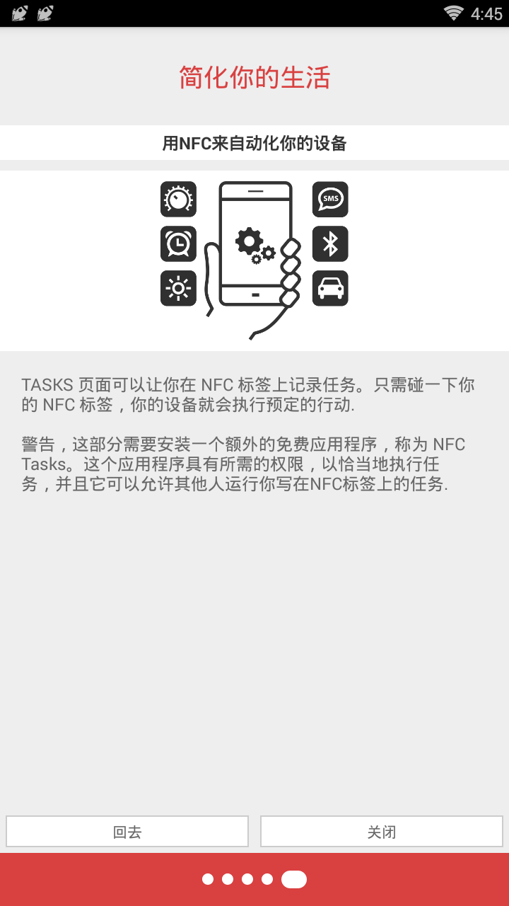 NFC工具箱汉化版