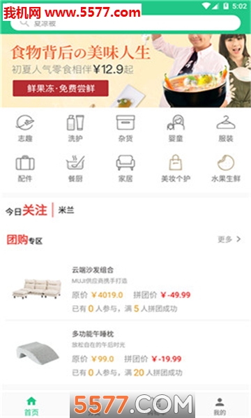 联雪商城官方版