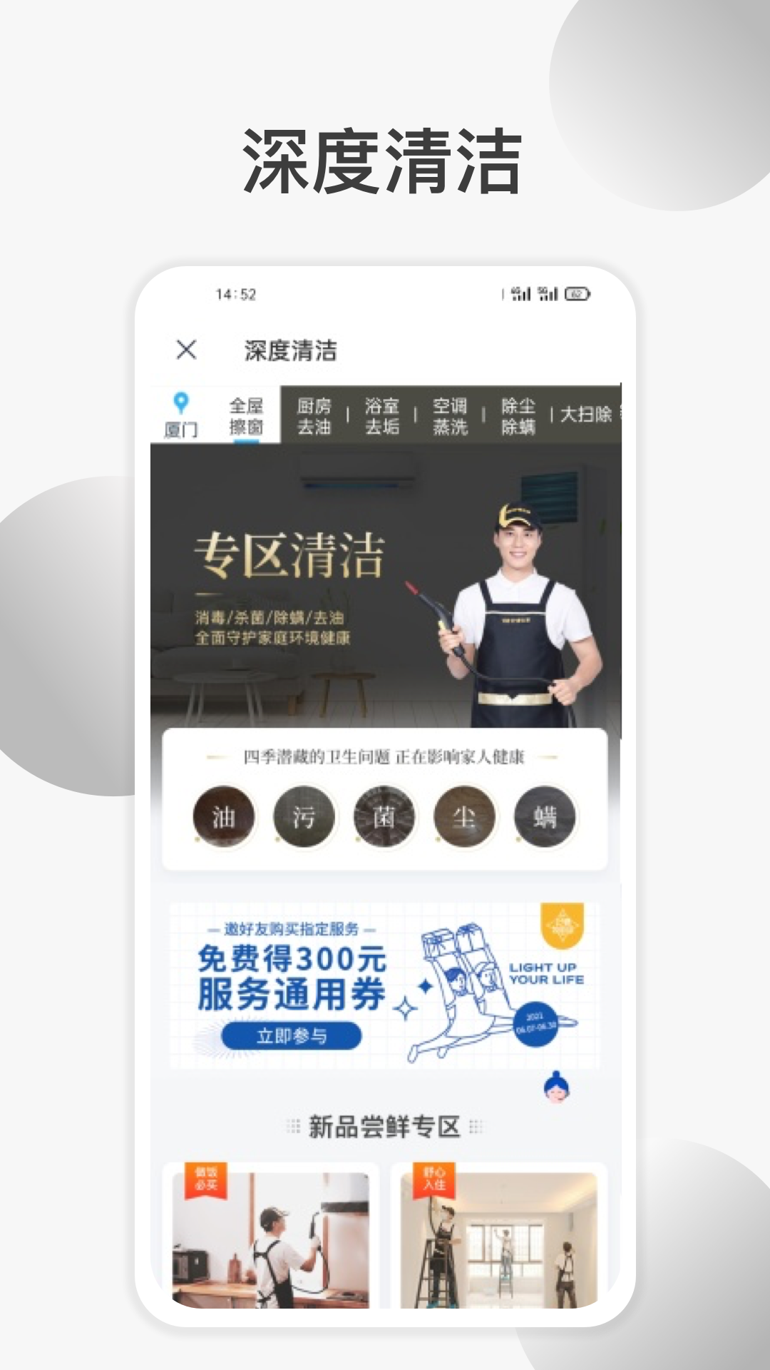 好慷在家安装包