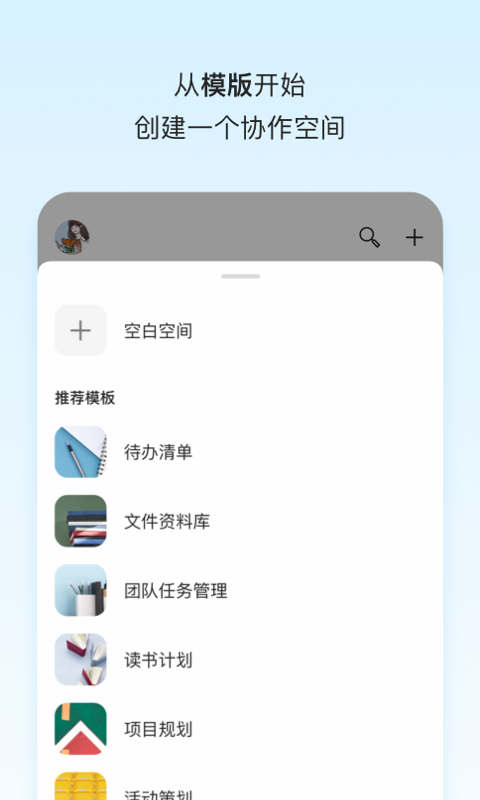Teambition网盘