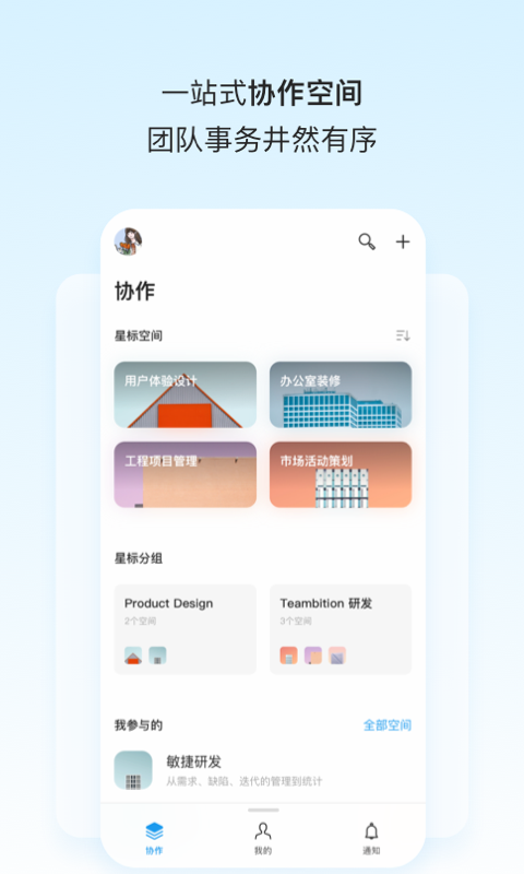 Teambition网盘