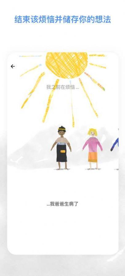 worrydolls解忧娃娃最新版