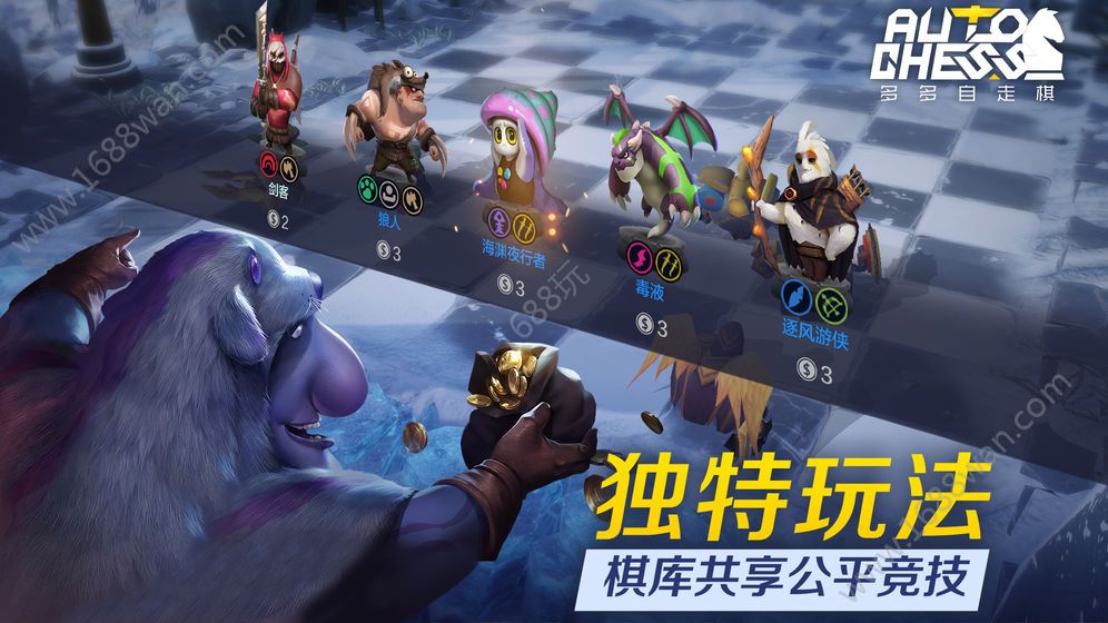 多多自走棋下载安装
