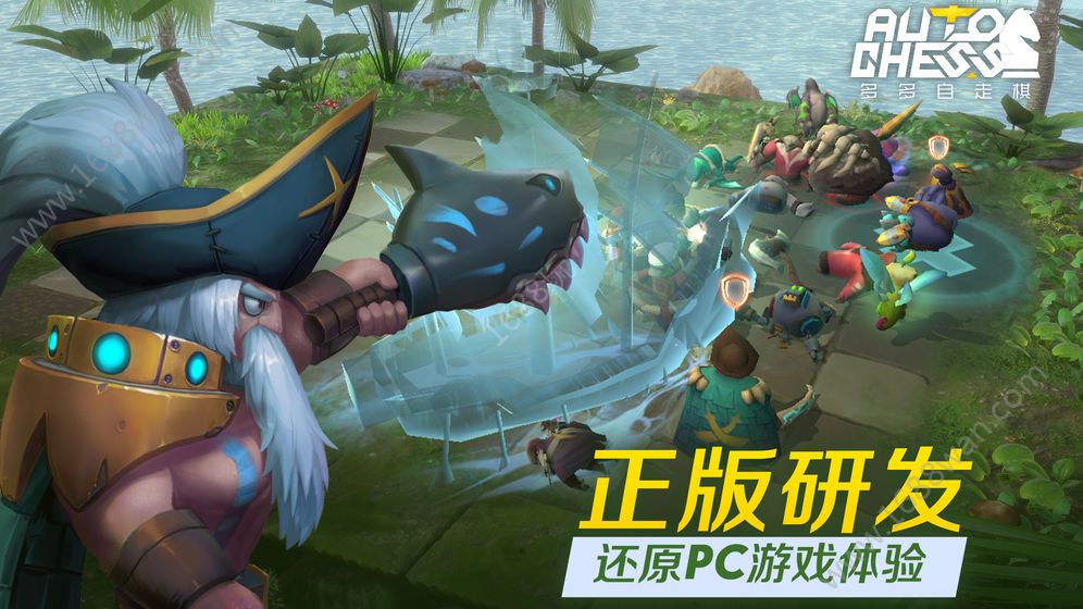 多多自走棋下载安装