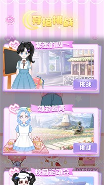 少女星计划app