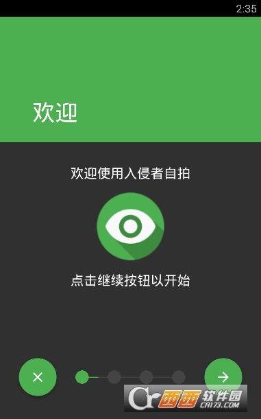 入侵者自拍安卓版