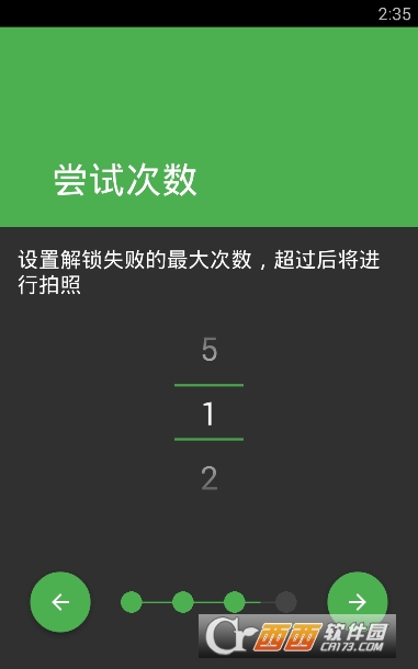入侵者自拍安卓版