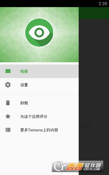 入侵者自拍安卓版