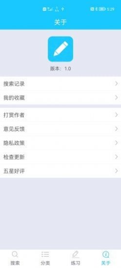 笔画笔顺助手app手机版