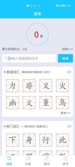 笔画笔顺助手app手机版