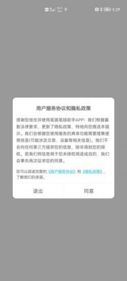 笔画笔顺助手app手机版