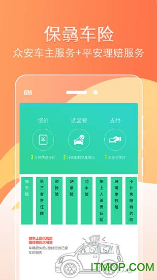 星创享app