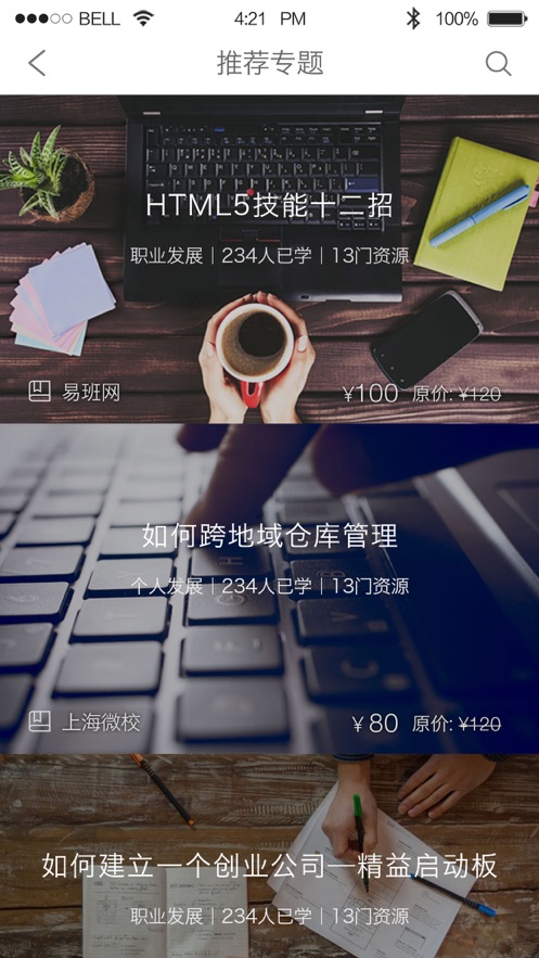 上海微校app