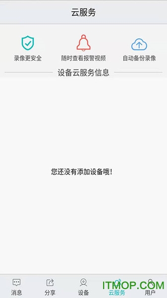 汉邦高科彩虹云手机版