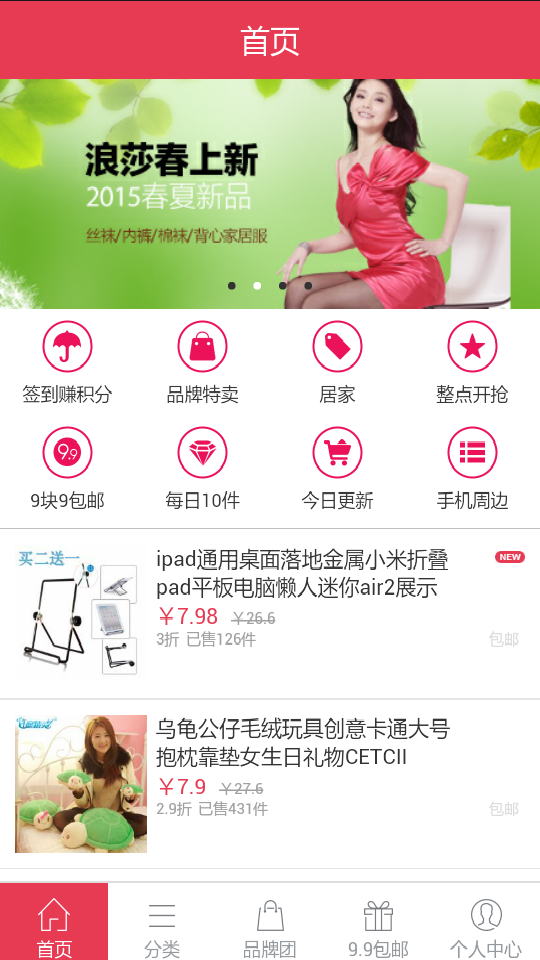 越会买app