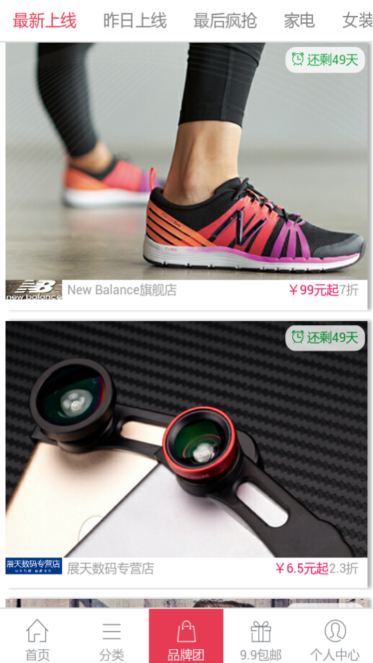 越会买app