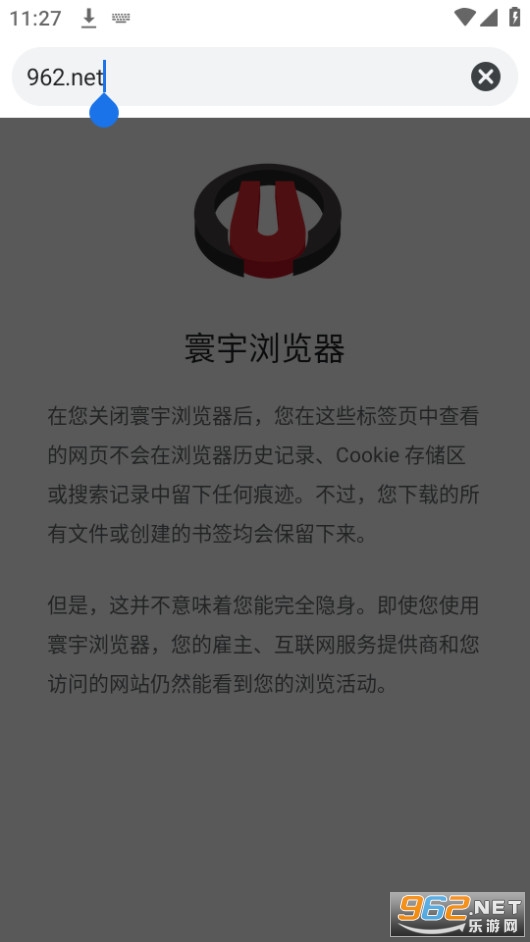 寰宇浏览器