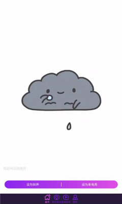 迈致聚来电app