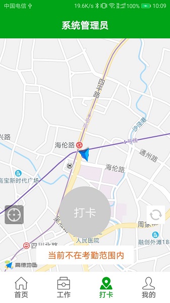 环卫智能助手app