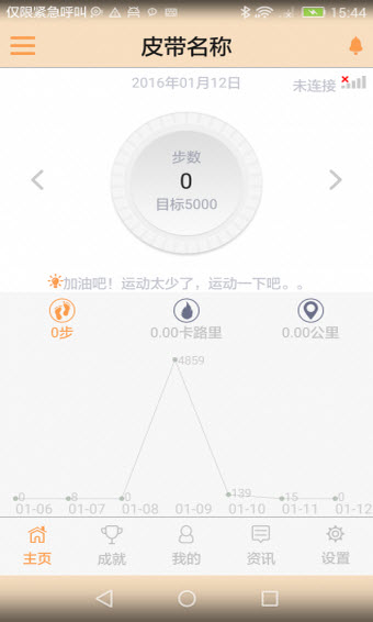 如雷智能安卓版