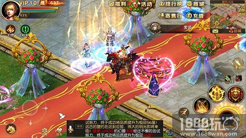 缘定花季美颜开战 魔域手游花魁玩法520发布[多图]图片3