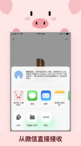 小猪快传app安卓版