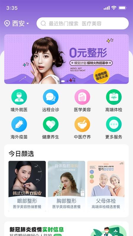 康旅通app