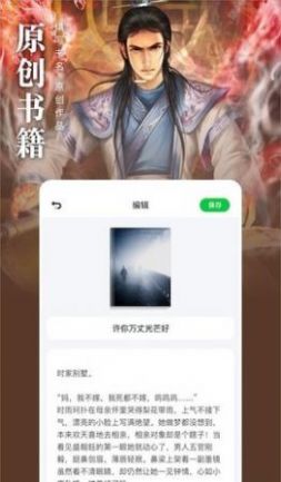 松果阅读app