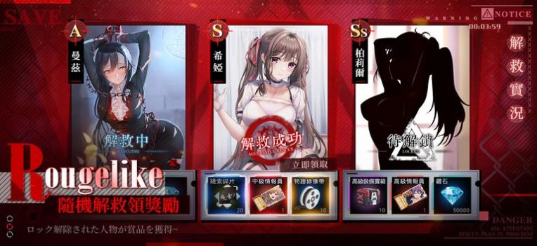 幻想少女传游戏