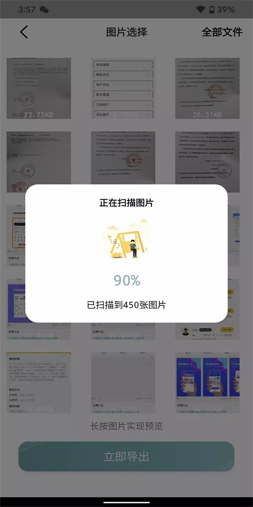 数据一键恢复app