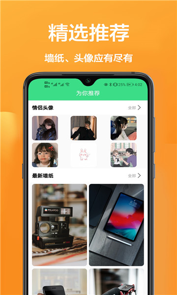 主题动态壁纸精选app