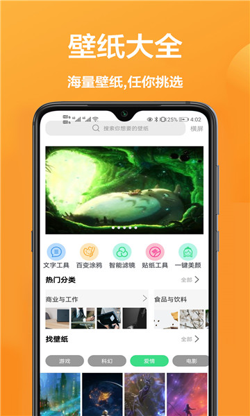 主题动态壁纸精选app