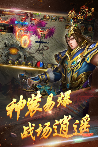铁血沙城手游折扣平台