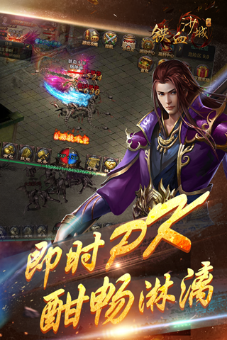 铁血沙城手游折扣平台
