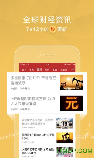 中金新闻