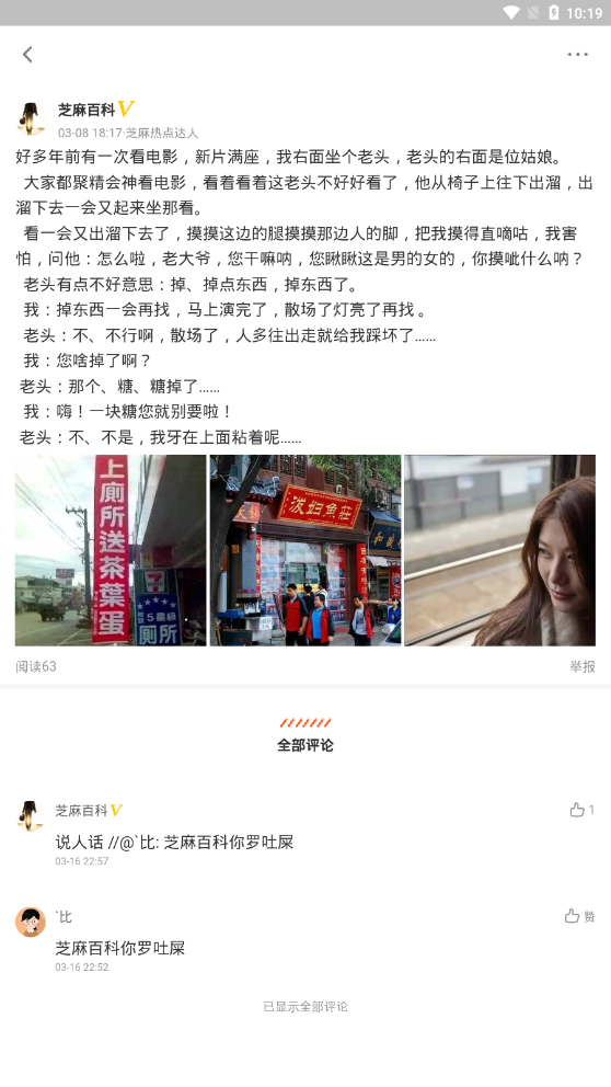 沙雕社区官方版