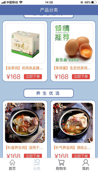 优鸡良品app