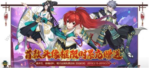 侍魂胧月传说坐骑门神犬怎么获得 限时累计充值赠送活动开启[多图]图片1